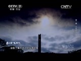 军事纪实 《军事纪实》 20150408 台儿庄一九三八 第一集 大战前夕（下）
