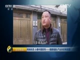 生财有道 《生财有道》 20160115 精准扶贫 小康中国系列：福建福鼎：产业扶贫有实招