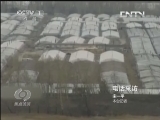 焦点访谈 《焦点访谈》 20130519 杀害中国公民案犯落网/校车之困