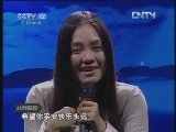从我做起 《从我做起》 20120519 绽放的生命