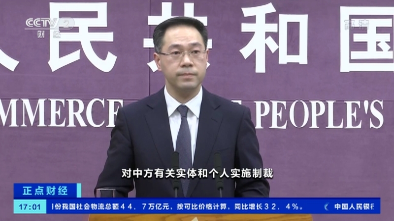 《正点财经》 20210325 17:00