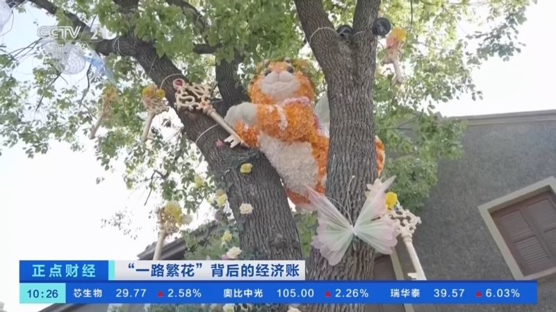正点财经 《正点财经》 20260521 10:00