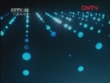 天网 《天网》 20120229 燃情