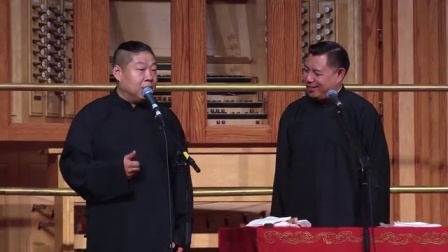 德云社相声 《学哑语》李鹤彪 韩鹤晓