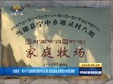 西藏新闻联播 《西藏新闻联播》 20180228