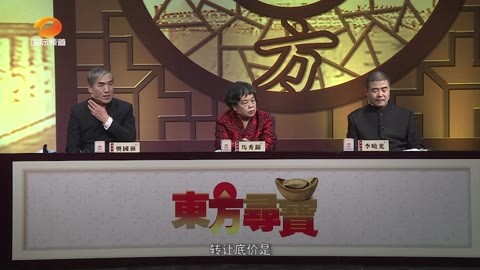 东方寻宝 第5集 粉彩麻姑献寿纹六方瓶