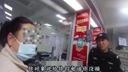 @所有人 女子不信警察信骗子，正欲转账时被民警拦截