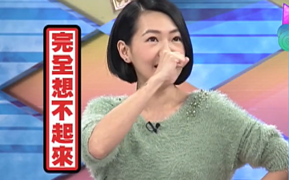 小S蔡康永大型失忆现场