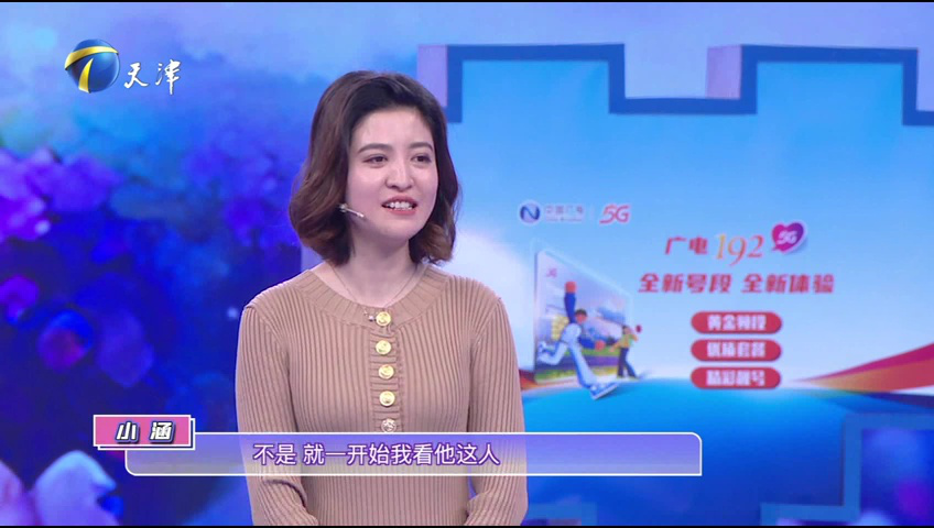 爱情保卫战 男生没有经济独立权，让婚期遥遥无期