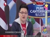 潮童天下 《潮童天下》 20150621