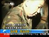 新闻1+1 治水害，先治水利！