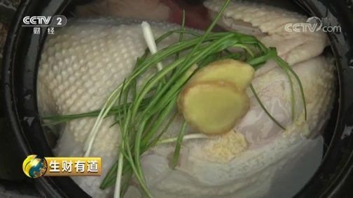 生财有道 《生财有道》 20190514 美味中国系列 安徽青阳：山水蕴美味 美味寄乡愁