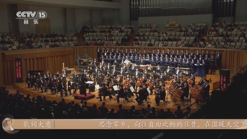 CCTV音乐厅 《CCTV音乐厅》 20250323 “名家名曲”系列音乐会（17） 中国爱乐乐团2024-2025音乐季 歌剧合唱之夜