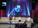 大王小王 《大王小王》 20161107 姬麒麟张百灵 风雨40年