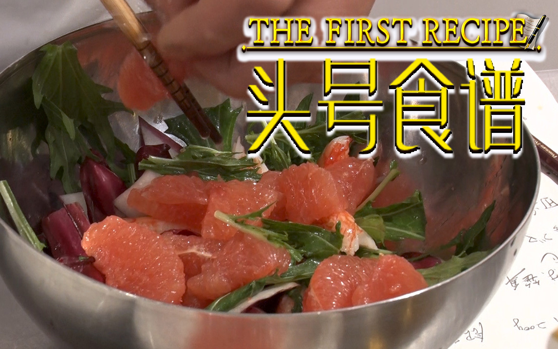 意大利原产蔬菜红菊苣