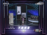 一槌定音 《一槌定音》 20150816