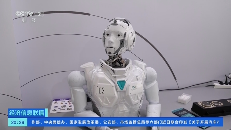 经济信息联播 《经济信息联播》 20250910