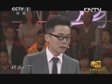 寻宝 《寻宝》 20131109 走进乌尔禾