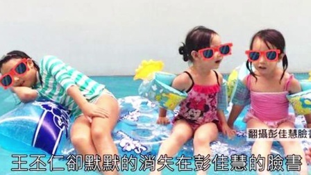 土豆娱乐快报 2018 1月 彭佳慧惊传婚变？ 传老公消失1整年准备签字离婚 180124