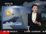 世界周刊 《世界周刊》 20140209