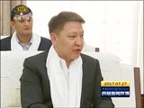 西藏新闻联播 《西藏新闻联播》 20170727