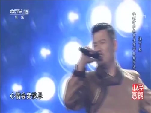 民歌&middot;中国 《民歌中国》 20180928