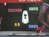 东方新闻 《东方新闻》 20141013