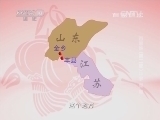 百家讲坛 《百家讲坛》 20140315 百家姓（第二部）13 茅 庞 熊