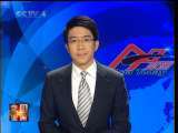 今日亚洲 今日亚洲 2010-12-23