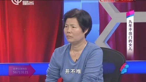 甲方乙方 九年不出门的女儿