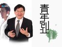 老友记 陈欧 徐小平 《青年创业白皮书》