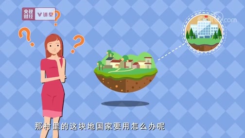 中国经济大讲堂 《央视财经V讲堂》 20190802 从农民走向市民 您操心的是不是这些事？