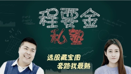 新财知社 股价涨幅预期没兑现要不要卖出？主题投资逻辑来帮忙！