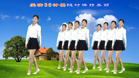 2019最火广场舞《爱情三十六计》甜甜的味道，舞蹈动感十足！
