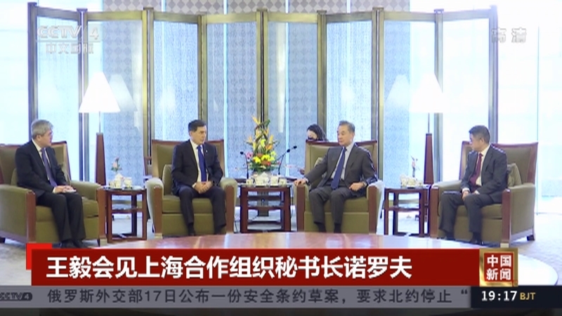 《中国新闻》 20211218 19:00