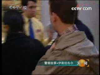 天网 警察故事·伊斯坦布尔