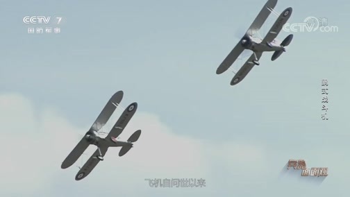 兵器面面观 《兵器面面观》 20200221 鹞式战斗机