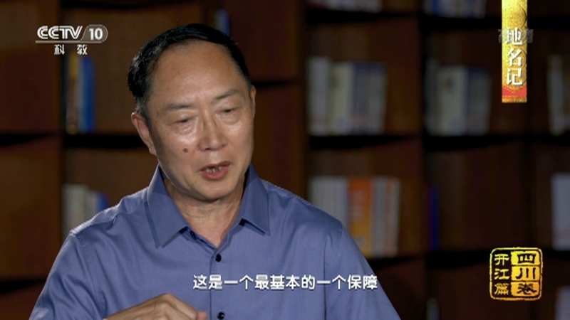 中国影像方志 《中国影像方志》 第712集 四川开江篇