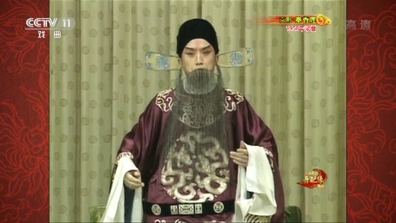 《中国京剧音配像精粹》 20210111 京剧《秦香莲》 1/2