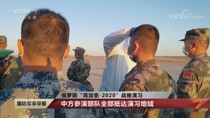 国防军事早报 《国防军事早报》 20200915