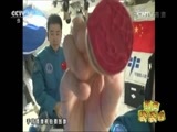 新闻袋袋裤 《新闻袋袋裤》 20161107