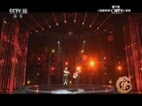 风华国乐 《风华国乐》 20170106 中国乐音 中国美