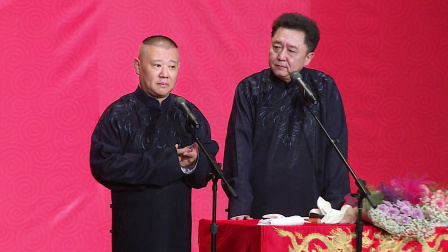 《电台风云》郭德纲 于谦