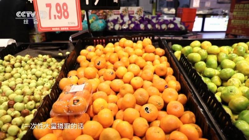 《生活提示》 20211123 吃柑橘类水果要当心？