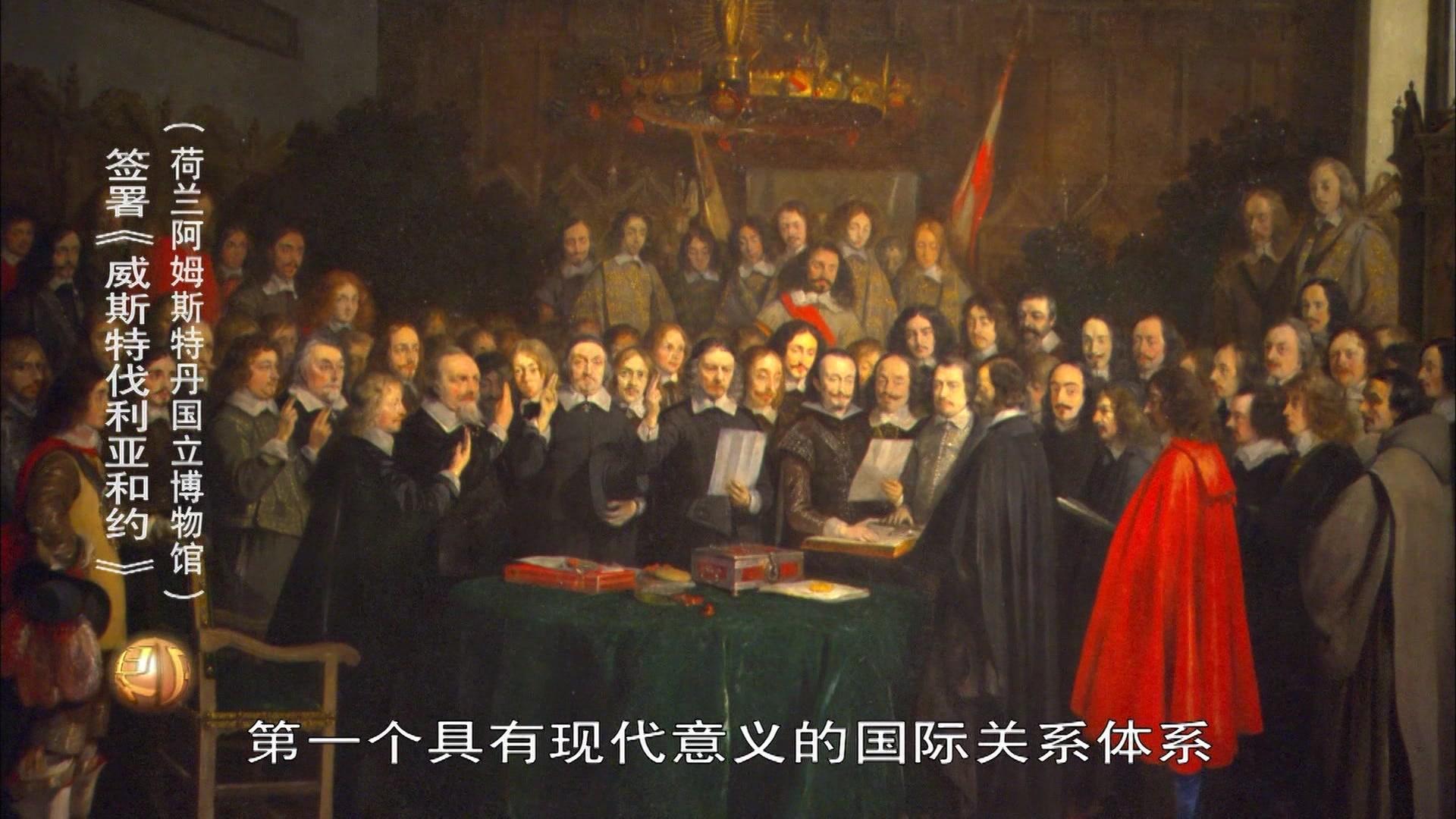 世界历史 世界历史 第74集