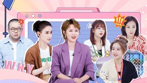 上班啦！妈妈第2季 第6期下 涂磊朱丹当场干架？温州刘亦菲违规直播被封