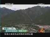 远方的家 《远方的家》 20140809 边疆行（38）——森林秘境察隅