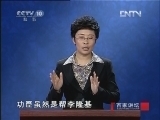 百家讲坛 《百家讲坛》 20130213 长恨歌之玄宗出世（十）稳定皇位