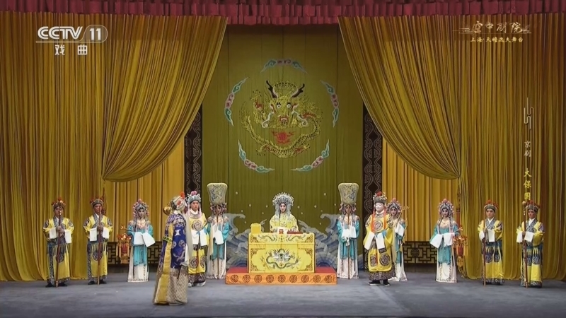 《CCTV空中剧院》 20260328 京剧《大保国 探皇陵 二进宫》