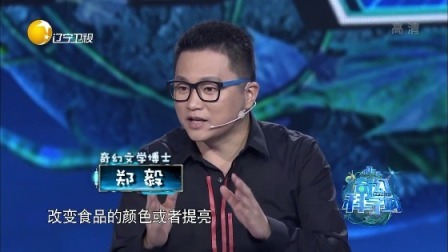 奇幻科学城 美食“添”下 身边的食品添加剂